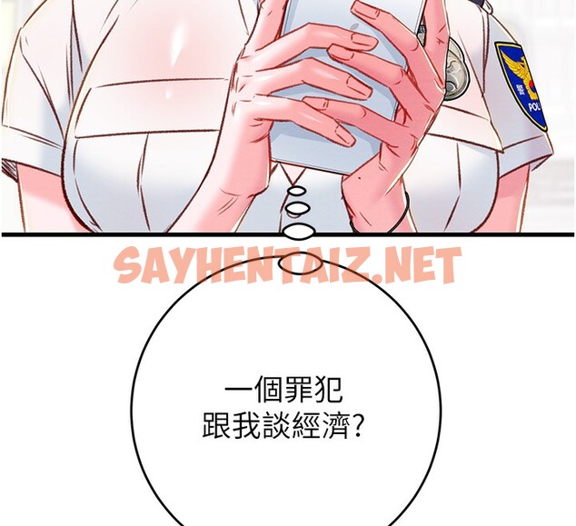 查看漫画掠奪行動 - 第33話-這就是妳的「謝禮」? - sayhentaiz.net中的2789894图片