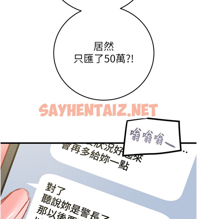 查看漫画掠奪行動 - 第33話-這就是妳的「謝禮」? - sayhentaiz.net中的2789895图片