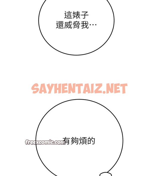 查看漫画掠奪行動 - 第33話-這就是妳的「謝禮」? - sayhentaiz.net中的2789900图片