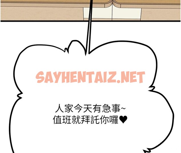 查看漫画掠奪行動 - 第33話-這就是妳的「謝禮」? - sayhentaiz.net中的2789905图片