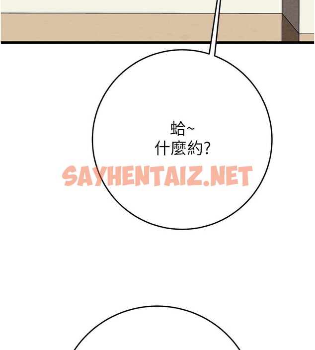 查看漫画掠奪行動 - 第33話-這就是妳的「謝禮」? - sayhentaiz.net中的2789908图片