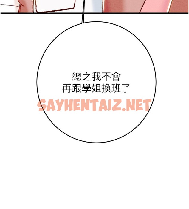 查看漫画掠奪行動 - 第33話-這就是妳的「謝禮」? - sayhentaiz.net中的2789911图片