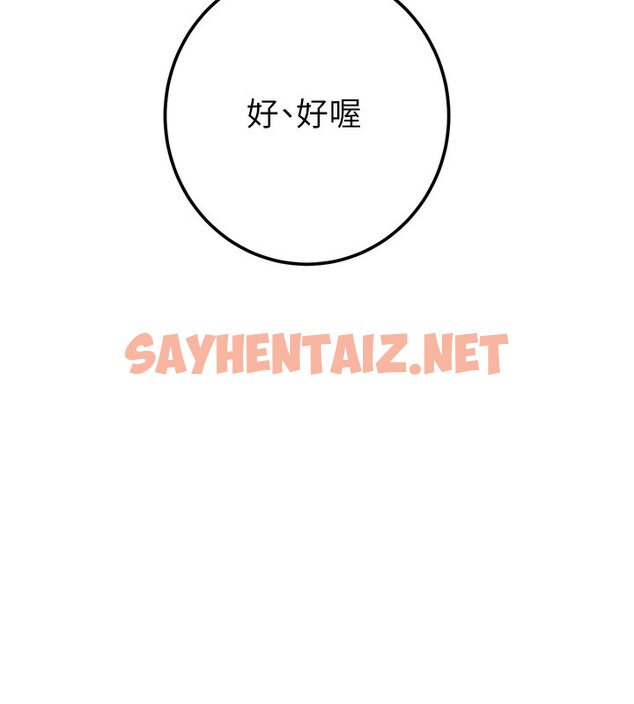 查看漫画掠奪行動 - 第33話-這就是妳的「謝禮」? - sayhentaiz.net中的2789918图片