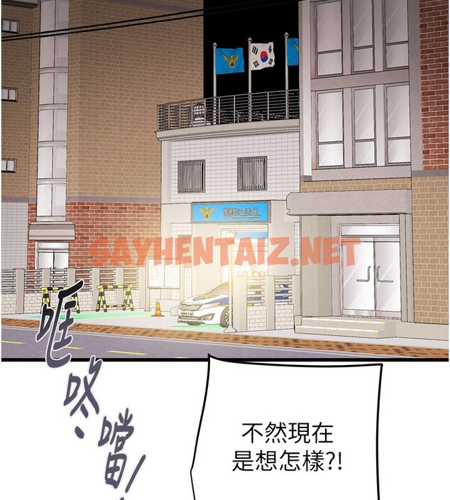 查看漫画掠奪行動 - 第33話-這就是妳的「謝禮」? - sayhentaiz.net中的2789921图片