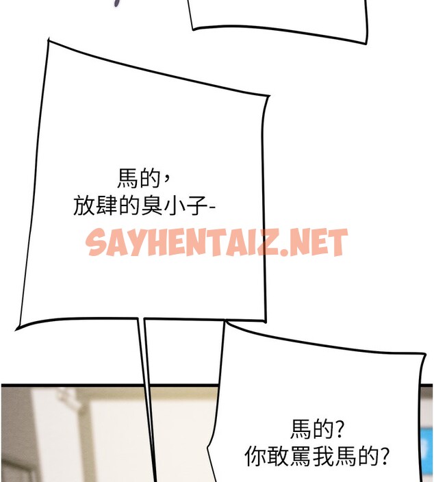 查看漫画掠奪行動 - 第33話-這就是妳的「謝禮」? - sayhentaiz.net中的2789922图片