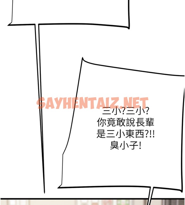 查看漫画掠奪行動 - 第33話-這就是妳的「謝禮」? - sayhentaiz.net中的2789925图片