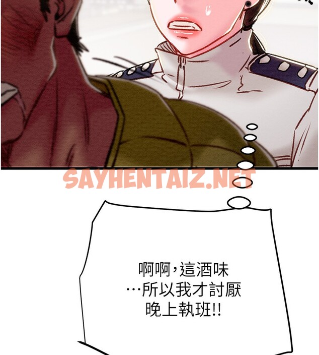 查看漫画掠奪行動 - 第33話-這就是妳的「謝禮」? - sayhentaiz.net中的2789929图片