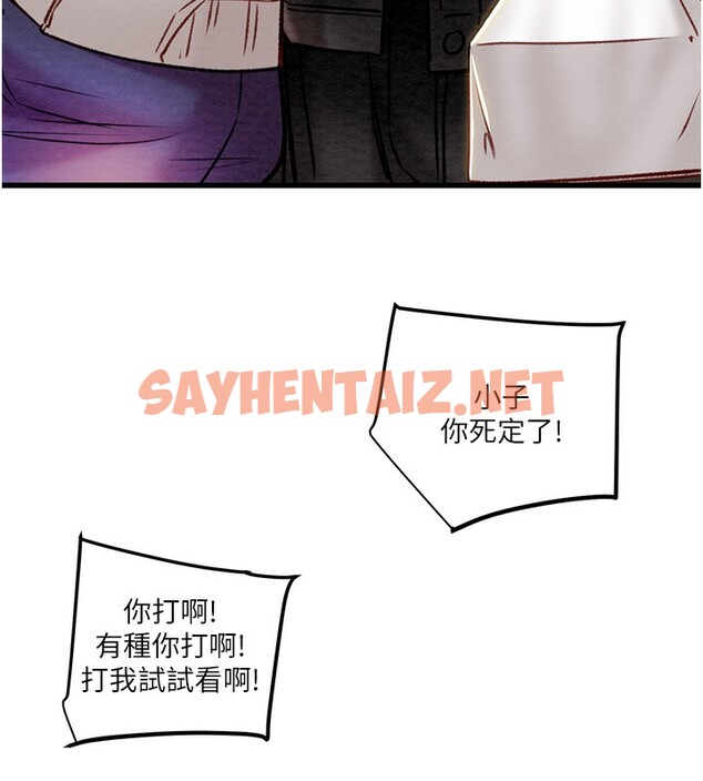 查看漫画掠奪行動 - 第33話-這就是妳的「謝禮」? - sayhentaiz.net中的2789936图片