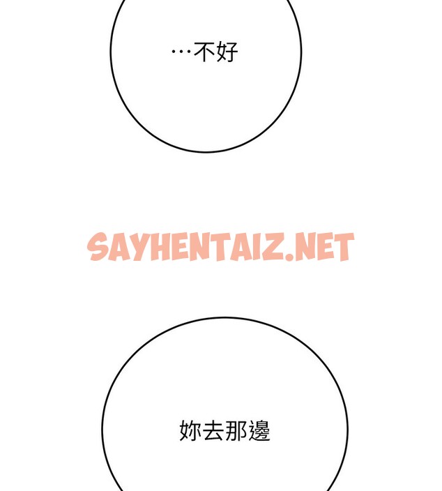 查看漫画掠奪行動 - 第33話-這就是妳的「謝禮」? - sayhentaiz.net中的2789941图片