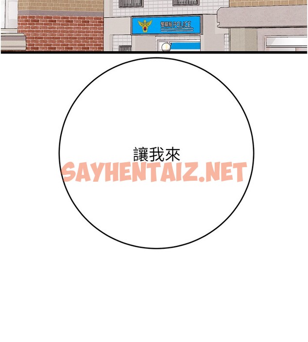 查看漫画掠奪行動 - 第33話-這就是妳的「謝禮」? - sayhentaiz.net中的2789943图片