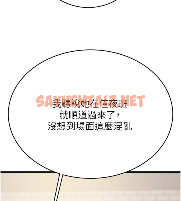 查看漫画掠奪行動 - 第33話-這就是妳的「謝禮」? - sayhentaiz.net中的2789951图片