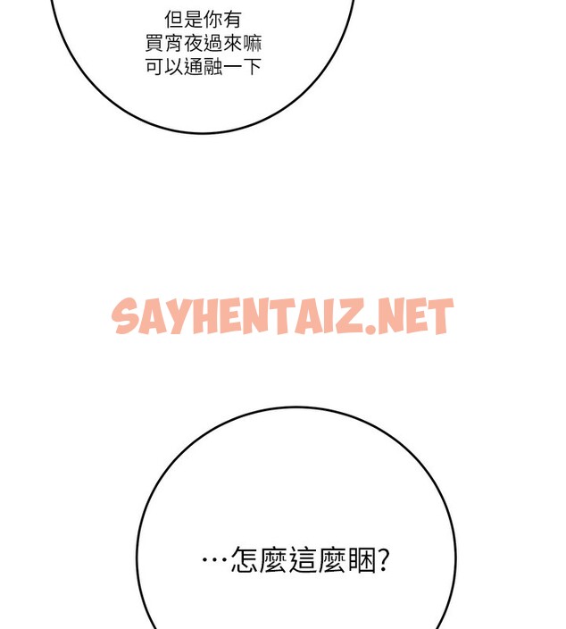 查看漫画掠奪行動 - 第33話-這就是妳的「謝禮」? - sayhentaiz.net中的2789956图片