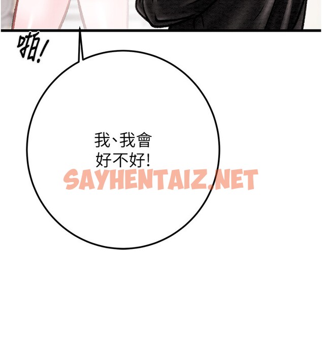 查看漫画掠奪行動 - 第33話-這就是妳的「謝禮」? - sayhentaiz.net中的2789972图片