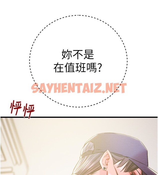 查看漫画掠奪行動 - 第33話-這就是妳的「謝禮」? - sayhentaiz.net中的2789989图片