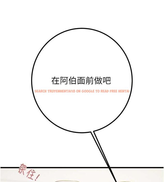 查看漫画掠奪行動 - 第34話-反正他也只能用眼睛看 - tymanga.com中的2815574图片