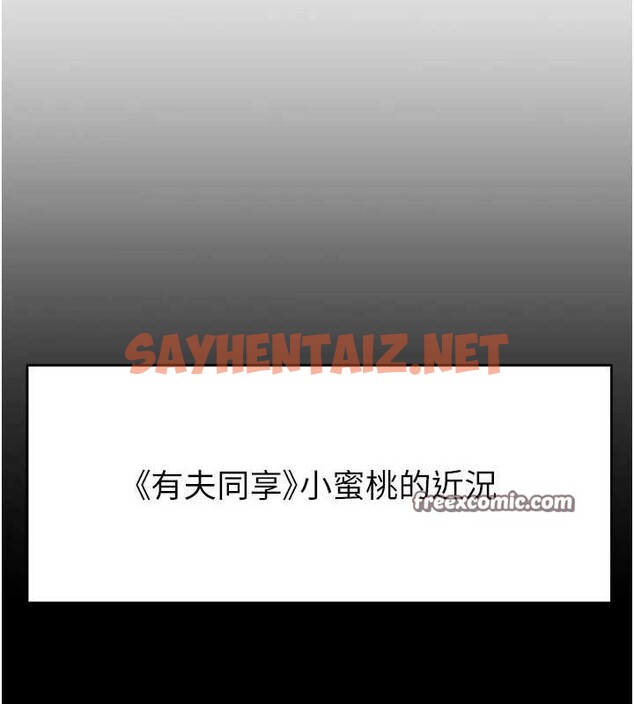查看漫画掠奪行動 - 第35話-在警局打炮的證據 - sayhentaiz.net中的2836634图片