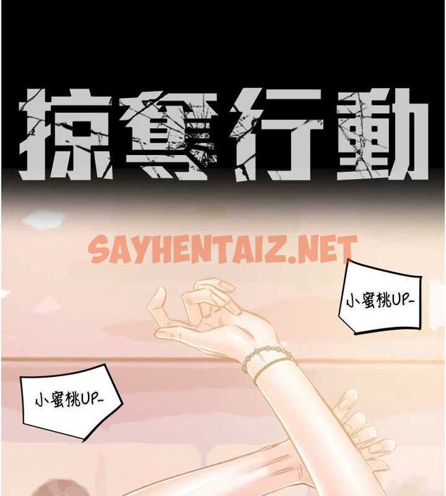 查看漫画掠奪行動 - 第35話-在警局打炮的證據 - sayhentaiz.net中的2836635图片