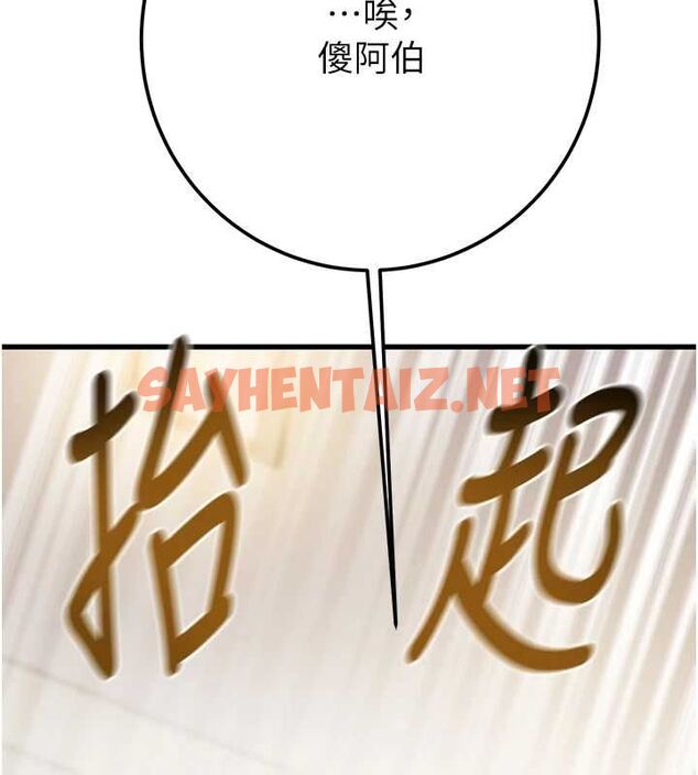 查看漫画掠奪行動 - 第35話-在警局打炮的證據 - sayhentaiz.net中的2836732图片