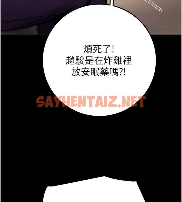 查看漫画掠奪行動 - 第35話-在警局打炮的證據 - sayhentaiz.net中的2836787图片