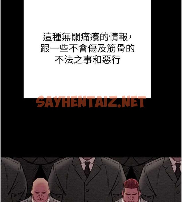 查看漫画掠奪行動 - 第35話-在警局打炮的證據 - sayhentaiz.net中的2836806图片