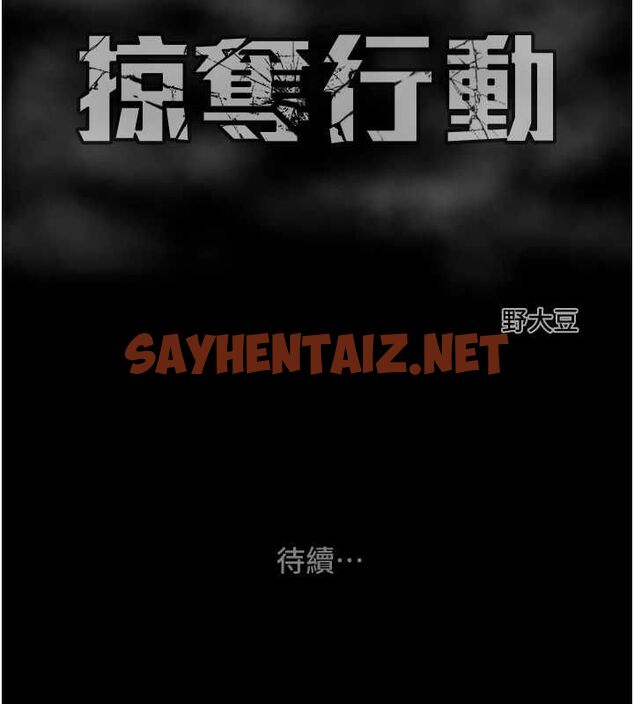 查看漫画掠奪行動 - 第35話-在警局打炮的證據 - sayhentaiz.net中的2836833图片