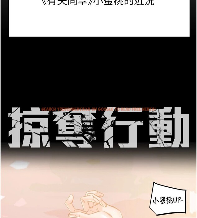 查看漫画掠奪行動 - 第35話-在警局打炮的證據 - tymanga.com中的2837811图片