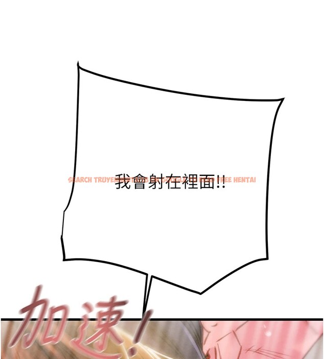 查看漫画掠奪行動 - 第35話-在警局打炮的證據 - tymanga.com中的2837938图片