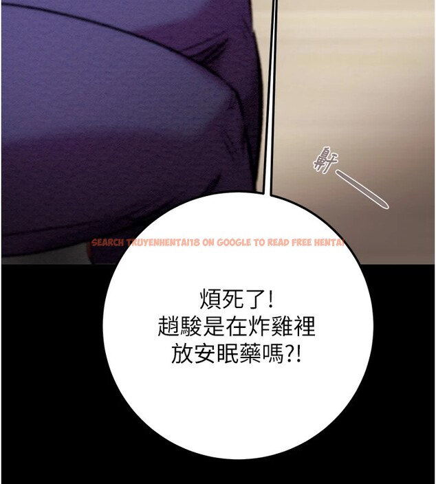 查看漫画掠奪行動 - 第35話-在警局打炮的證據 - tymanga.com中的2837978图片