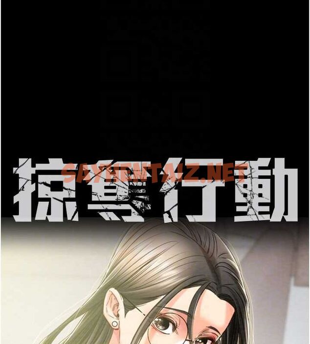 查看漫画掠奪行動 - 第36話-累的話就依賴我 - tymanga.com中的2869325图片
