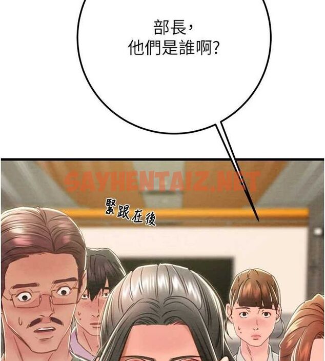 查看漫画掠奪行動 - 第36話-累的話就依賴我 - tymanga.com中的2869332图片