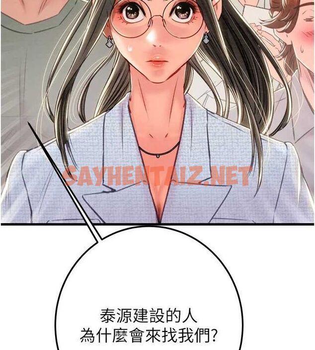 查看漫画掠奪行動 - 第36話-累的話就依賴我 - tymanga.com中的2869333图片