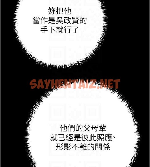 查看漫画掠奪行動 - 第36話-累的話就依賴我 - tymanga.com中的2869337图片