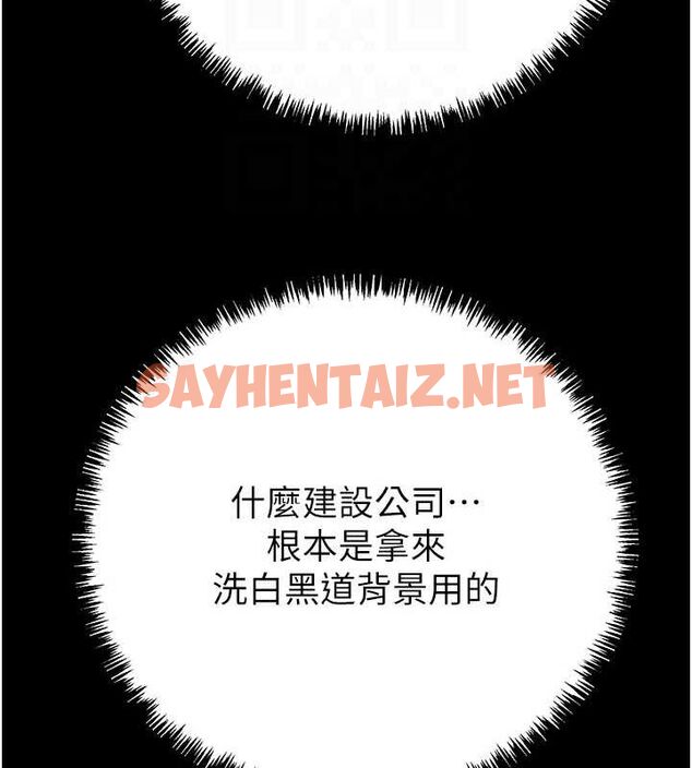 查看漫画掠奪行動 - 第36話-累的話就依賴我 - tymanga.com中的2869338图片