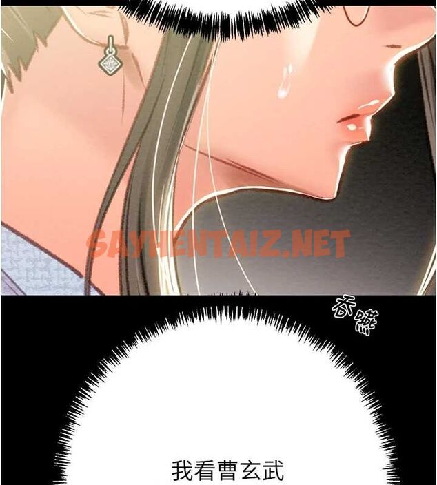 查看漫画掠奪行動 - 第36話-累的話就依賴我 - tymanga.com中的2869339图片