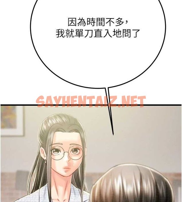查看漫画掠奪行動 - 第36話-累的話就依賴我 - tymanga.com中的2869352图片