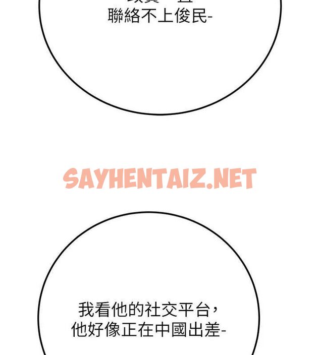 查看漫画掠奪行動 - 第36話-累的話就依賴我 - tymanga.com中的2869354图片