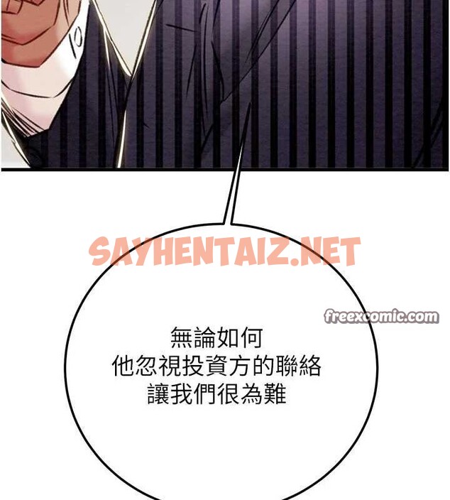 查看漫画掠奪行動 - 第36話-累的話就依賴我 - tymanga.com中的2869356图片