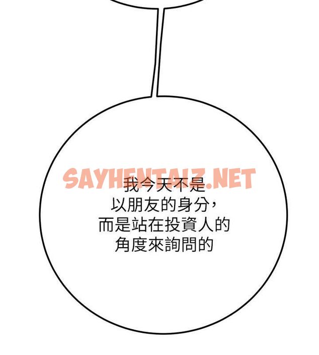 查看漫画掠奪行動 - 第36話-累的話就依賴我 - tymanga.com中的2869357图片