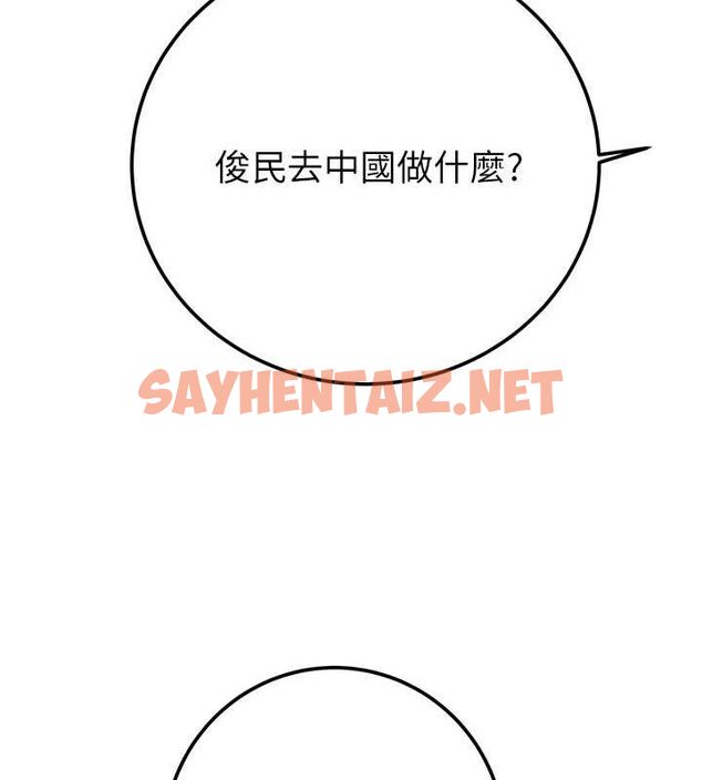 查看漫画掠奪行動 - 第36話-累的話就依賴我 - tymanga.com中的2869360图片