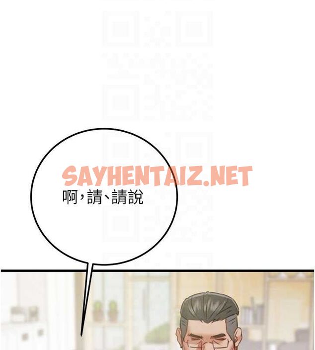 查看漫画掠奪行動 - 第36話-累的話就依賴我 - tymanga.com中的2869363图片