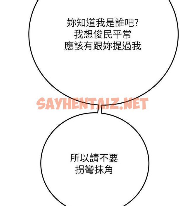 查看漫画掠奪行動 - 第36話-累的話就依賴我 - tymanga.com中的2869365图片