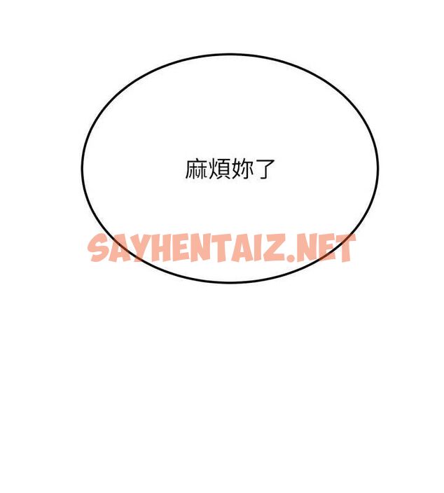 查看漫画掠奪行動 - 第36話-累的話就依賴我 - tymanga.com中的2869370图片
