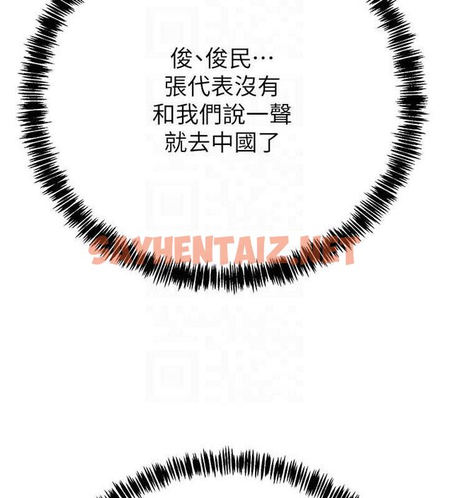查看漫画掠奪行動 - 第36話-累的話就依賴我 - tymanga.com中的2869374图片