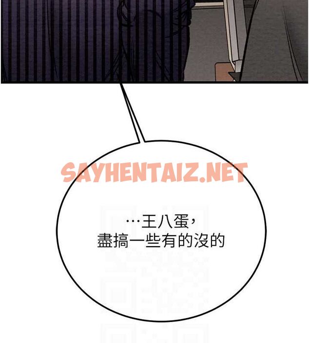查看漫画掠奪行動 - 第36話-累的話就依賴我 - tymanga.com中的2869379图片