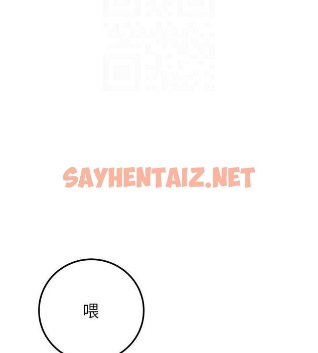 查看漫画掠奪行動 - 第36話-累的話就依賴我 - tymanga.com中的2869380图片