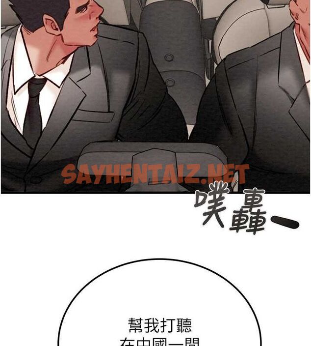 查看漫画掠奪行動 - 第36話-累的話就依賴我 - tymanga.com中的2869382图片