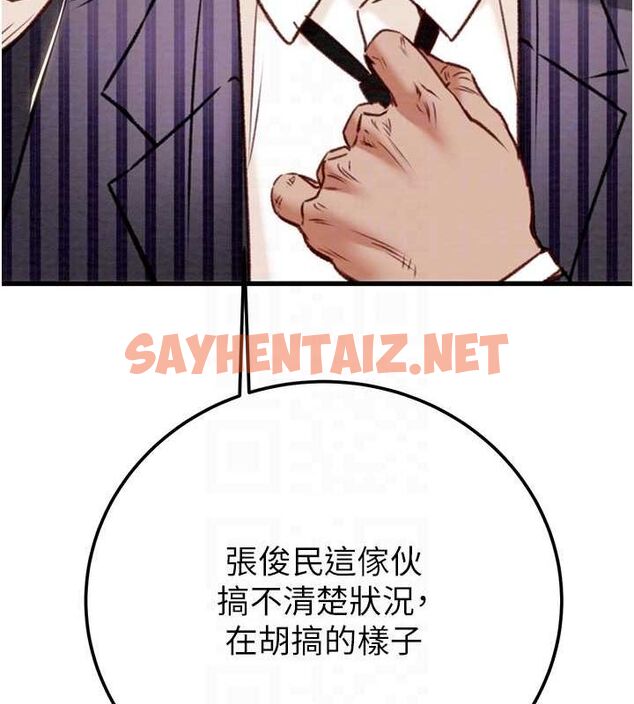 查看漫画掠奪行動 - 第36話-累的話就依賴我 - tymanga.com中的2869384图片