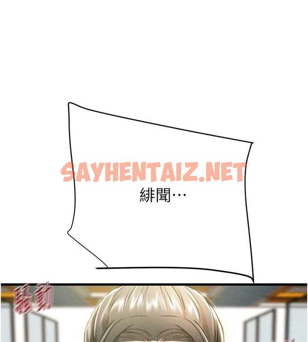 查看漫画掠奪行動 - 第36話-累的話就依賴我 - tymanga.com中的2869390图片