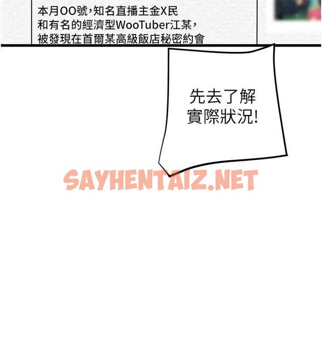 查看漫画掠奪行動 - 第36話-累的話就依賴我 - tymanga.com中的2869396图片