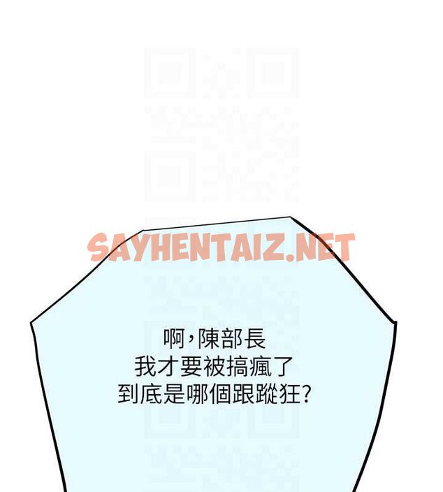 查看漫画掠奪行動 - 第36話-累的話就依賴我 - tymanga.com中的2869397图片